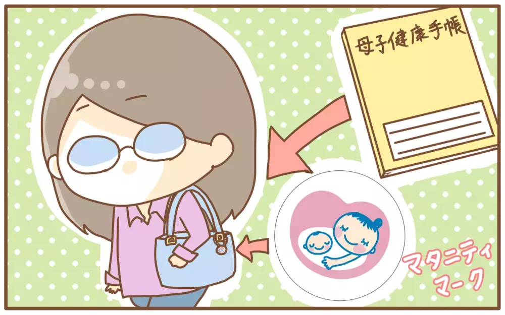 マタニティマークをつけるかどうか悩んだ話【あり子のワーママ奮闘記 Vol.6】