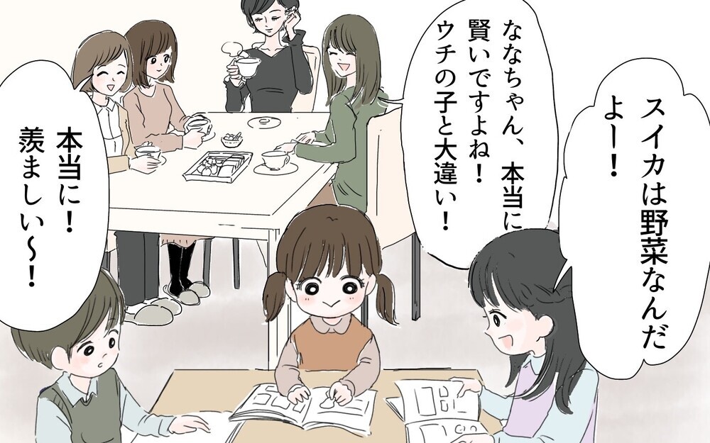 夫の階級で決まるママ友関係…官舎で繰り返される壮絶ないじめ（前編）【私のママ友付き合い事情 まんが】