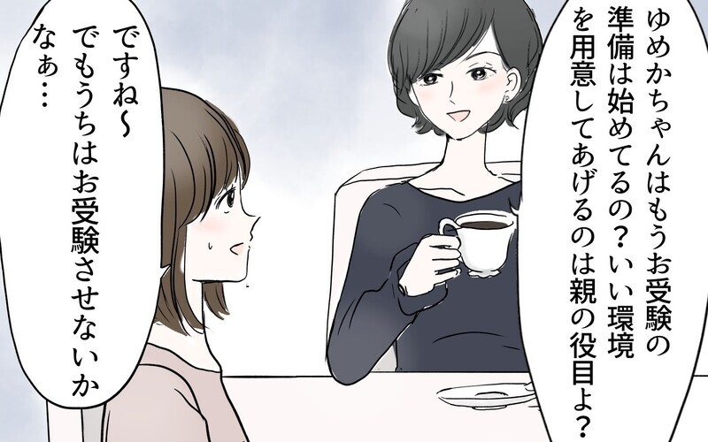 夫の階級で決まるママ友関係…官舎で繰り返される壮絶ないじめ（前編）【まんが】