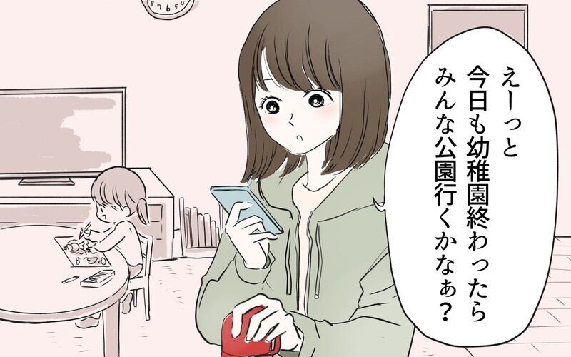 夫の階級で決まるママ友関係…官舎で繰り返される壮絶ないじめ（前編）【まんが】