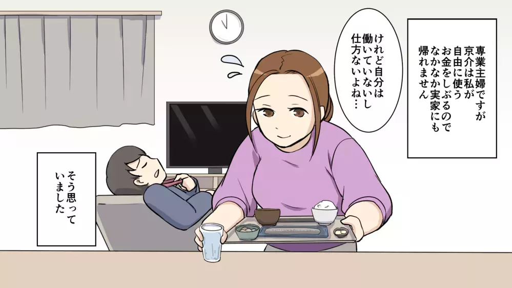 夫が出会い系アプリで若い子と…？浮気現場を見てしまった/夫がパパ活してた（前編）【教えて！弁護士さん Vol.10】