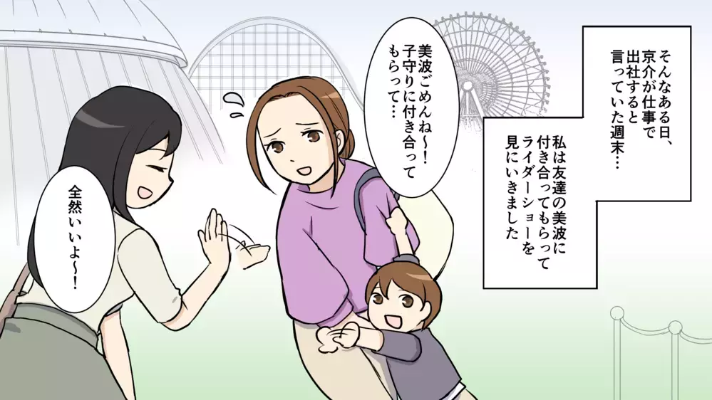 夫が出会い系アプリで若い子と…？浮気現場を見てしまった/夫がパパ活してた（前編）【教えて！弁護士さん Vol.10】