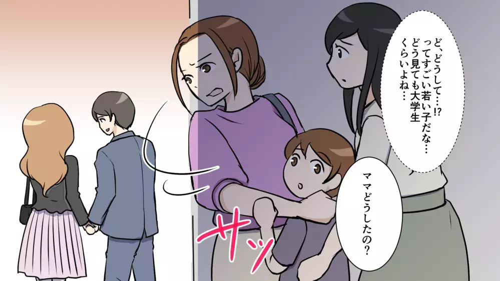 夫が出会い系アプリで若い子と…？浮気現場を見てしまった/夫がパパ活してた（前編）【教えて！弁護士さん Vol.10】