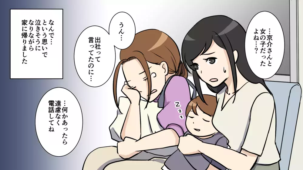 夫が出会い系アプリで若い子と…？浮気現場を見てしまった/夫がパパ活してた（前編）【教えて！弁護士さん Vol.10】