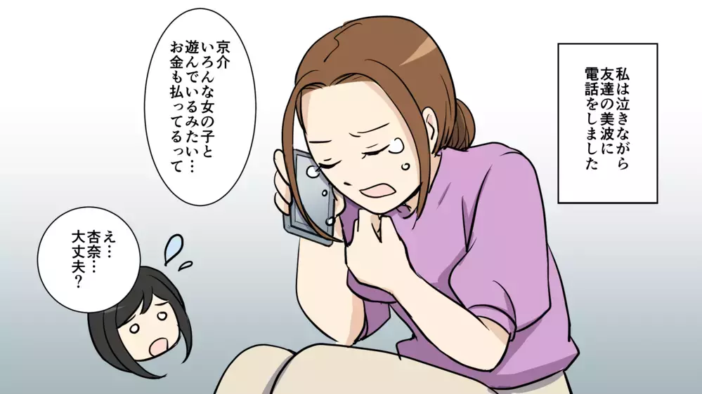 夫から「名誉毀損」で訴えられる!? 夫の浮気を誰にも相談できない/夫がパパ活してた（中編）【教えて！弁護士さん Vol.11】