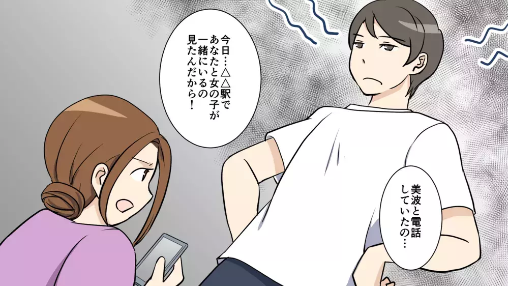 夫から「名誉毀損」で訴えられる!? 夫の浮気を誰にも相談できない/夫がパパ活してた（中編）【教えて！弁護士さん Vol.11】