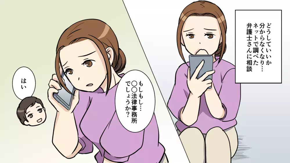 夫から「名誉毀損」で訴えられる!? 夫の浮気を誰にも相談できない/夫がパパ活してた（中編）【教えて！弁護士さん Vol.11】