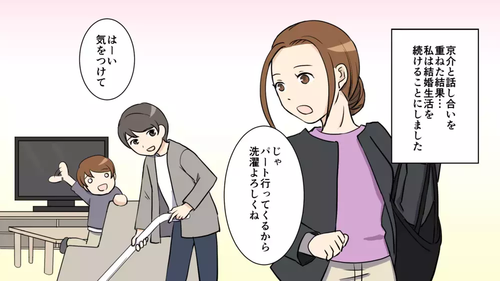 夫の浮気を友人に話すのは名誉毀損？弁護士に相談してみた/夫がパパ活してた（後編）【教えて！弁護士さん Vol.12】