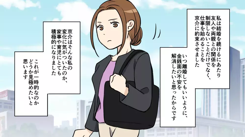 夫の浮気を友人に話すのは名誉毀損？弁護士に相談してみた/夫がパパ活してた（後編）【教えて！弁護士さん Vol.12】