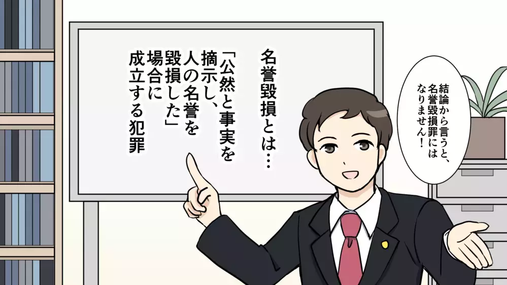 夫の浮気を友人に話すのは名誉毀損？弁護士に相談してみた/夫がパパ活してた（後編）【教えて！弁護士さん Vol.12】