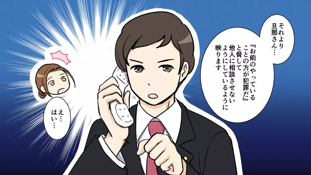 夫の浮気を友人に話すのは名誉毀損？弁護士に相談してみた/夫がパパ活してた（後編）【教えて！弁護士さん Vol.12】