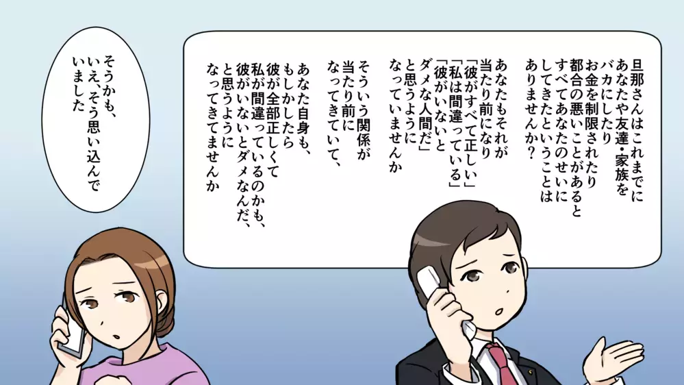 夫の浮気を友人に話すのは名誉毀損？弁護士に相談してみた/夫がパパ活してた（後編）【教えて！弁護士さん Vol.12】