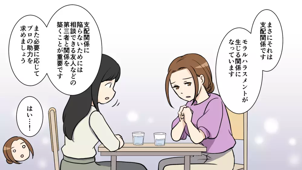 夫の浮気を友人に話すのは名誉毀損？弁護士に相談してみた/夫がパパ活してた（後編）【教えて！弁護士さん Vol.12】