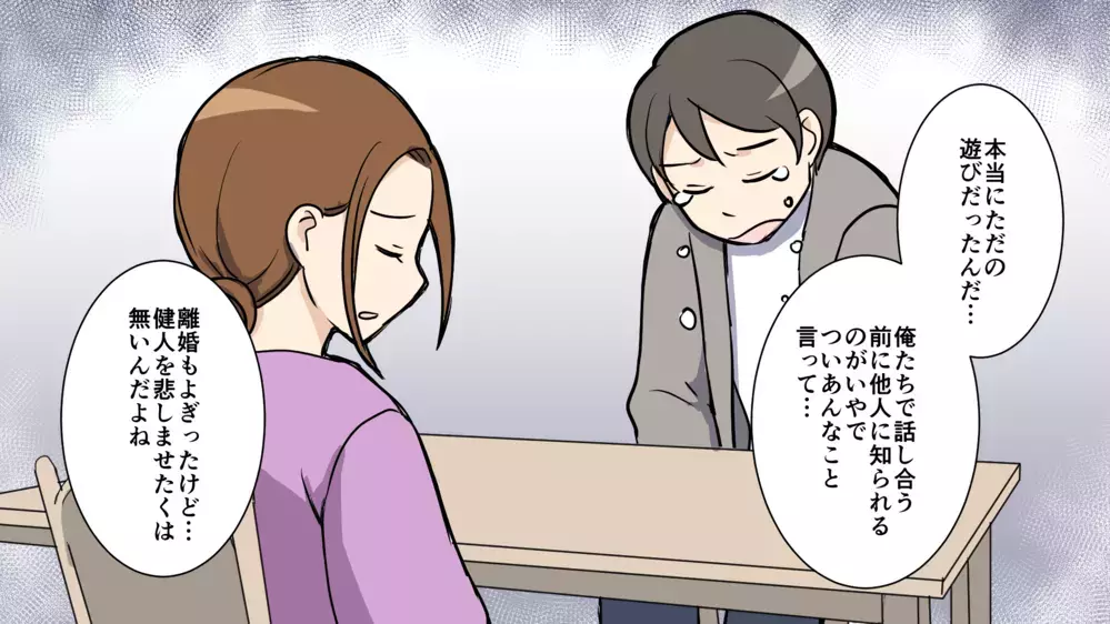 夫の浮気を友人に話すのは名誉毀損？弁護士に相談してみた/夫がパパ活してた（後編）【教えて！弁護士さん Vol.12】
