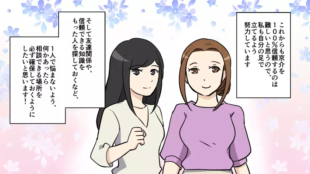 夫の浮気を友人に話すのは名誉毀損？弁護士に相談してみた/夫がパパ活してた（後編）【教えて！弁護士さん Vol.12】