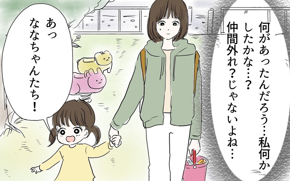 夫の階級で決まるママ友関係…官舎で繰り返される壮絶ないじめ（中編）【私のママ友付き合い事情 まんが】