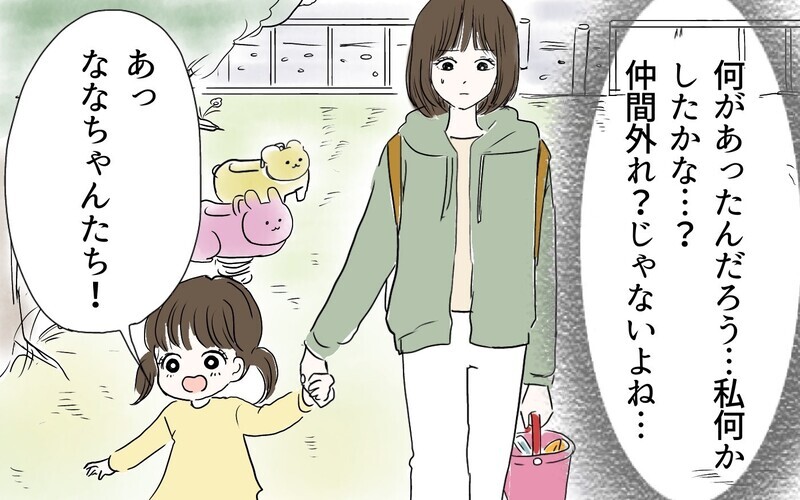 夫の階級で決まるママ友関係…官舎で繰り返される壮絶ないじめ（中編）【まんが】