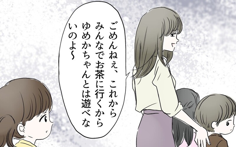 夫の階級で決まるママ友関係…官舎で繰り返される壮絶ないじめ（中編）【まんが】