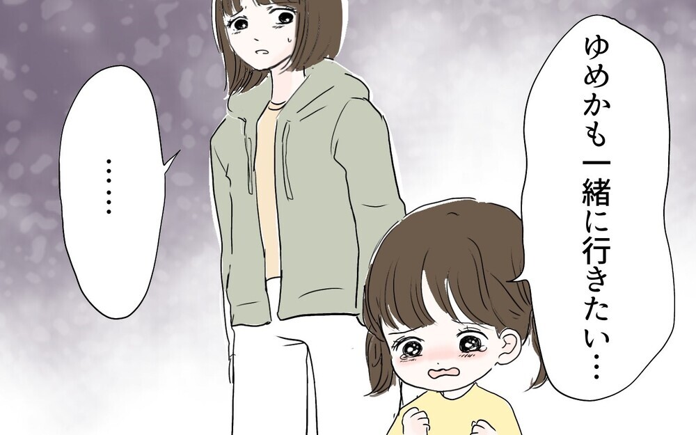 夫の階級で決まるママ友関係…官舎で繰り返される壮絶ないじめ（中編）【私のママ友付き合い事情 まんが】