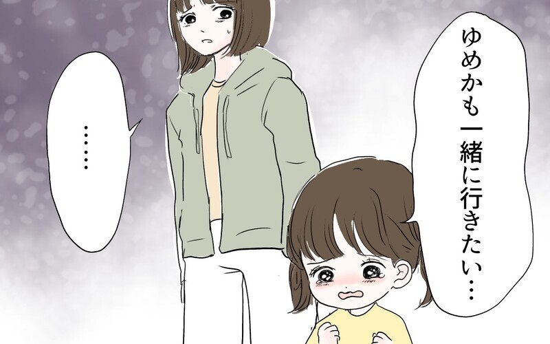 夫の階級で決まるママ友関係…官舎で繰り返される壮絶ないじめ（中編）【まんが】