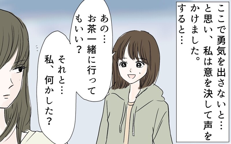 夫の階級で決まるママ友関係…官舎で繰り返される壮絶ないじめ（中編）【まんが】