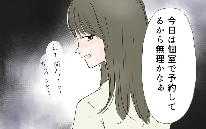 夫の階級で決まるママ友関係…官舎で繰り返される壮絶ないじめ（中編）【まんが】