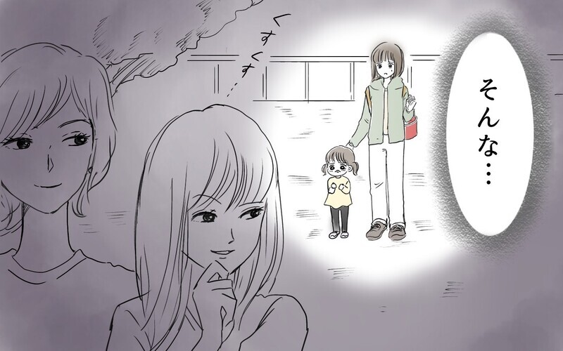 夫の階級で決まるママ友関係…官舎で繰り返される壮絶ないじめ（中編）【まんが】