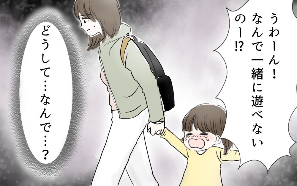 夫の階級で決まるママ友関係…官舎で繰り返される壮絶ないじめ（中編）【私のママ友付き合い事情 まんが】