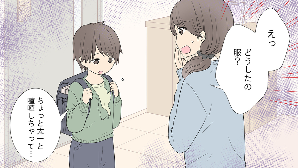 子どもの怪我を学校に相談するのはモンペ？／学校で怪我を負わされた（前編）【教えて！弁護士さん Vol.13】