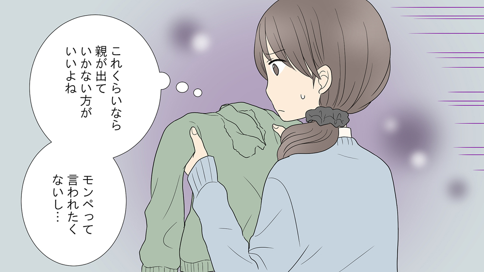 子どもの怪我を学校に相談するのはモンペ？／学校で怪我を負わされた（前編）【教えて！弁護士さん Vol.13】