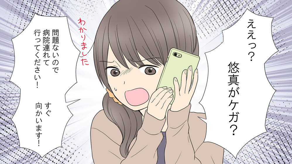 子どもの怪我を学校に相談するのはモンペ？／学校で怪我を負わされた（前編）【教えて！弁護士さん Vol.13】