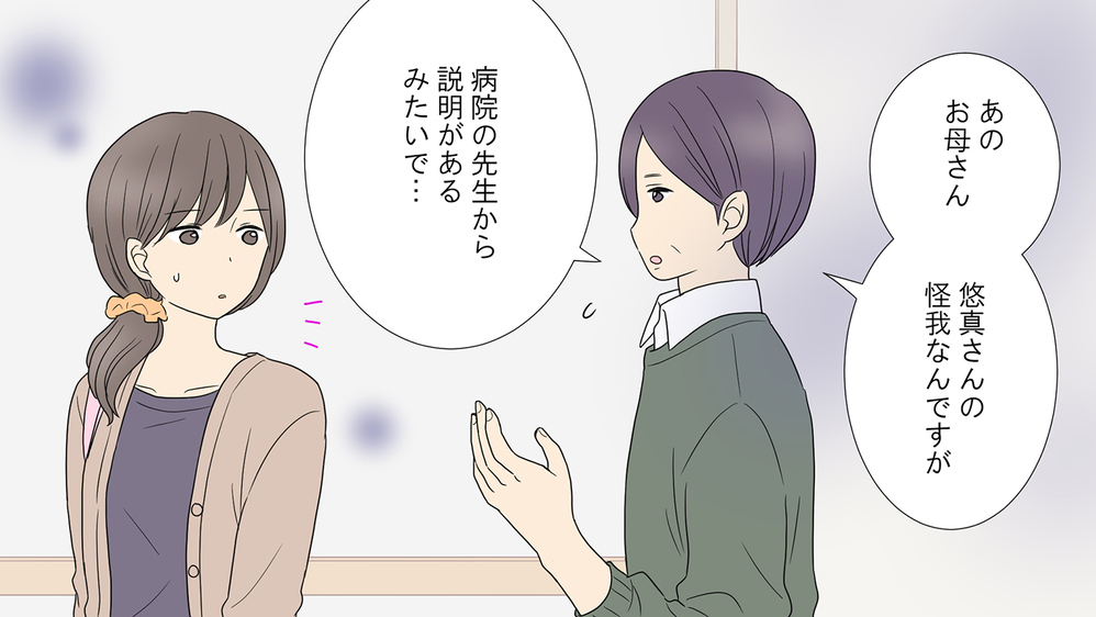 子どもの顔に一生残る傷…謝罪もないなんて／学校で怪我を負わされた（中編）【教えて！弁護士さん Vol.14】