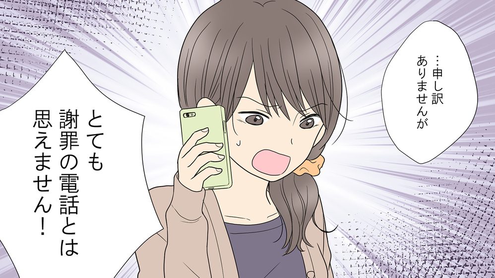 子どもの顔に一生残る傷…謝罪もないなんて／学校で怪我を負わされた（中編）【教えて！弁護士さん Vol.14】