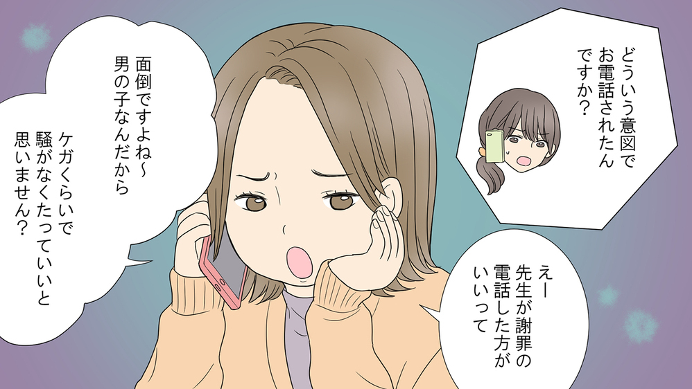 子どもの顔に一生残る傷…謝罪もないなんて／学校で怪我を負わされた（中編）【教えて！弁護士さん Vol.14】