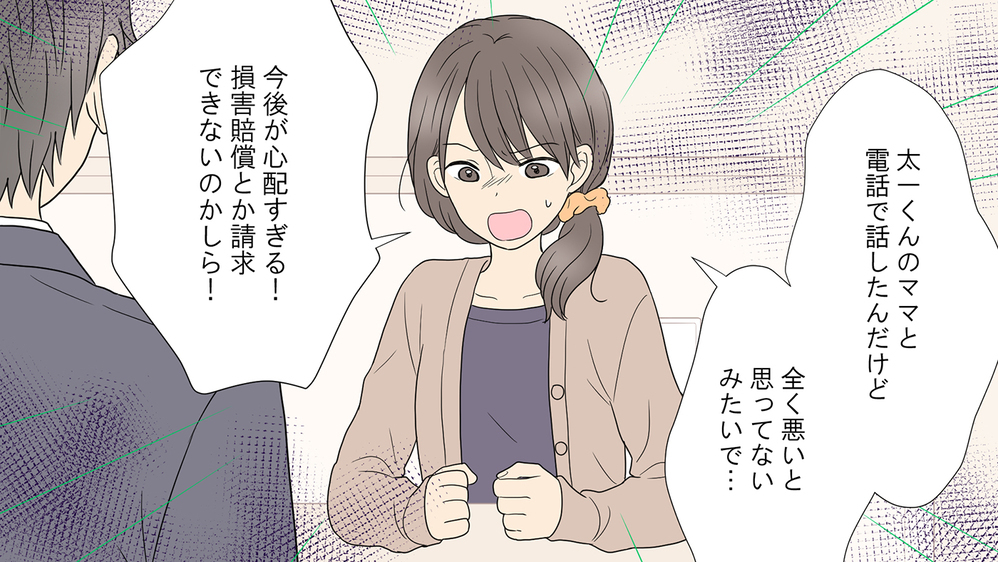 怪我する子を出さないためにどうすれば…？／学校で怪我を負わされた（後編）【教えて！弁護士さん Vol.15】