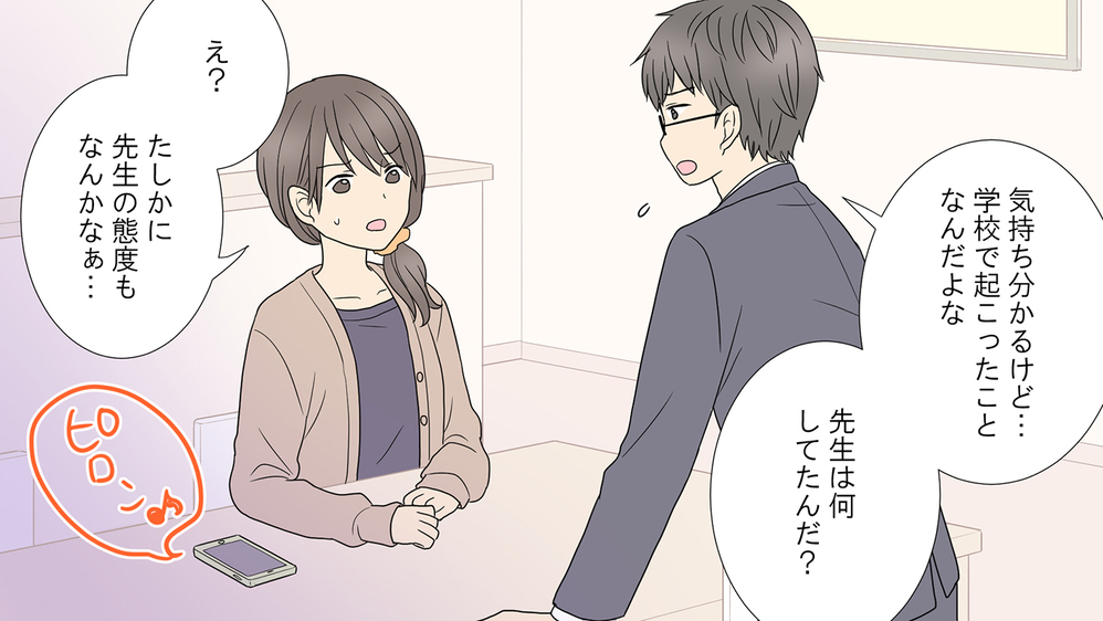 怪我する子を出さないためにどうすれば…？／学校で怪我を負わされた（後編）【教えて！弁護士さん Vol.15】