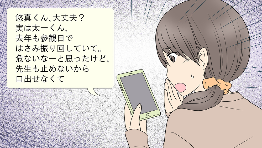 怪我する子を出さないためにどうすれば…？／学校で怪我を負わされた（後編）【教えて！弁護士さん Vol.15】