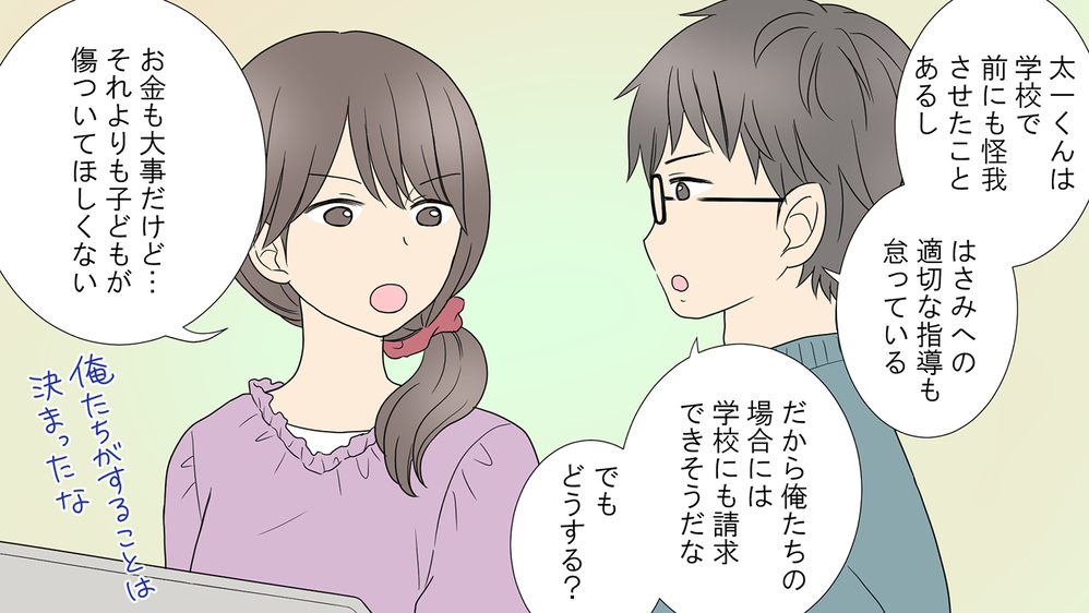 怪我する子を出さないためにどうすれば…？／学校で怪我を負わされた（後編）【教えて！弁護士さん Vol.15】