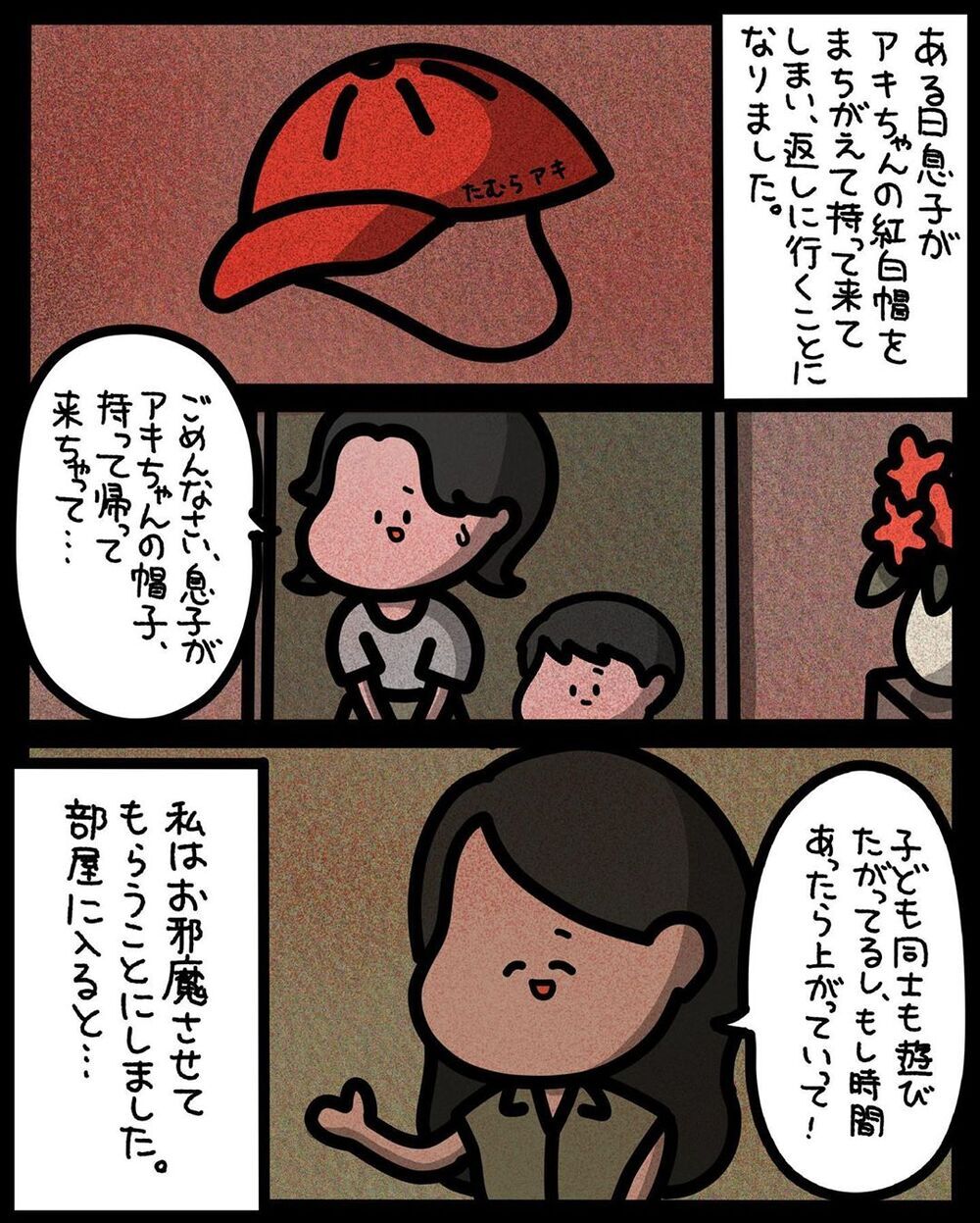 【ゾッとする話】いつもお菓子を配るママ友…親切な顔の裏に隠れた異様な行動【みんなの〇〇な話 Vol.42】