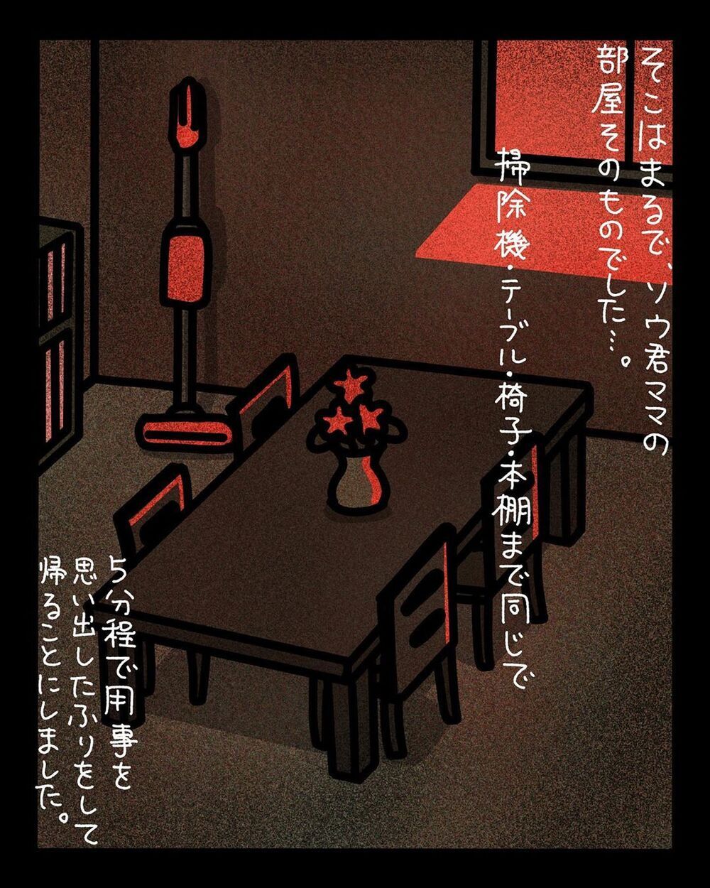 【ゾッとする話】いつもお菓子を配るママ友…親切な顔の裏に隠れた異様な行動【みんなの〇〇な話 Vol.42】