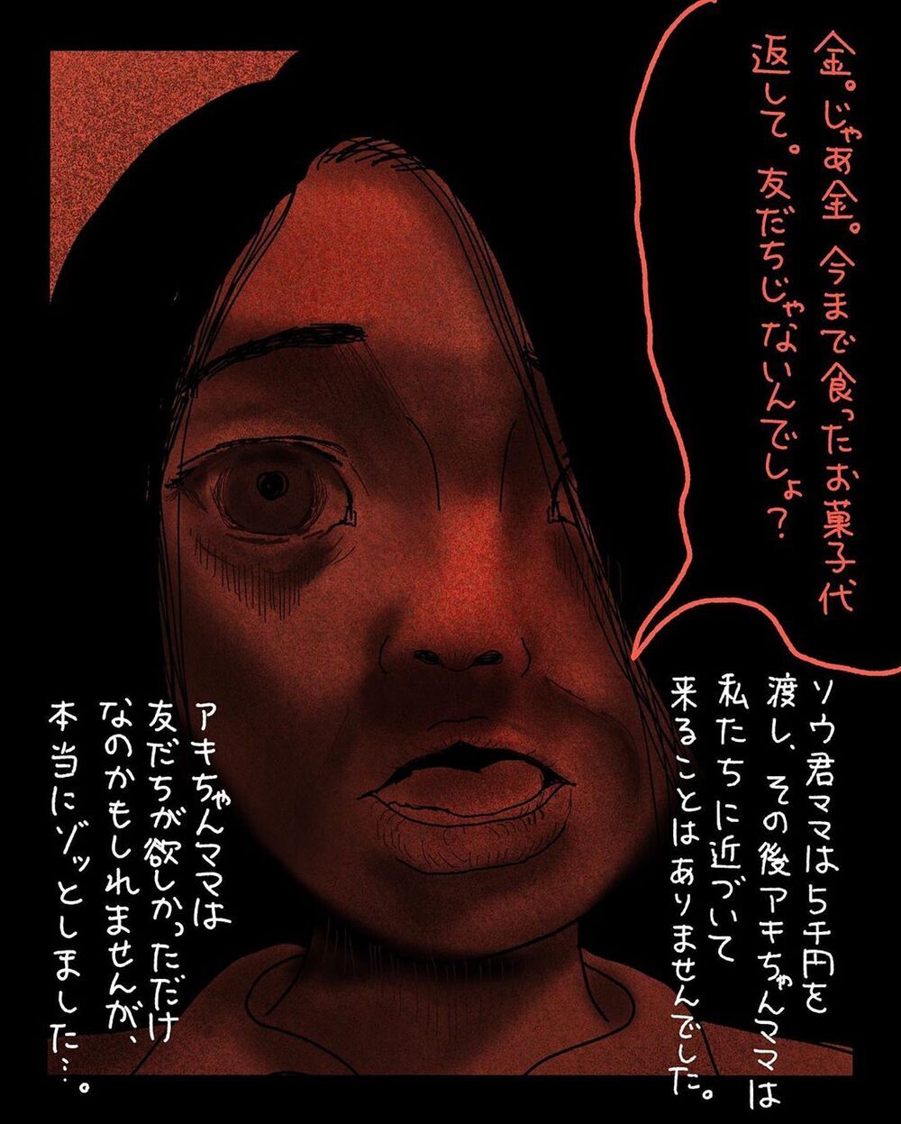 【ゾッとする話】いつもお菓子を配るママ友…親切な顔の裏に隠れた異様な行動【みんなの〇〇な話 Vol.42】