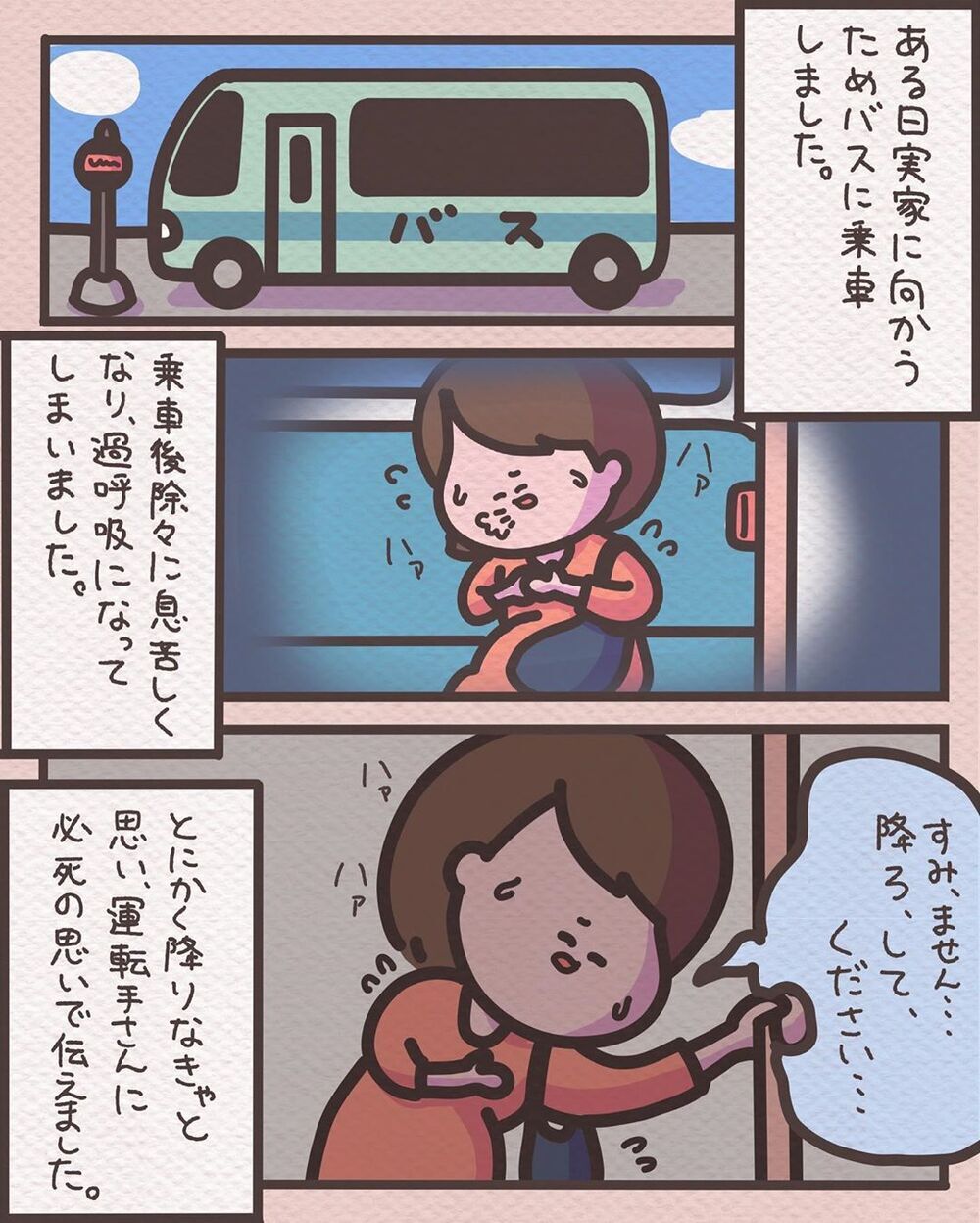 【感動する話】バスで妊婦に緊急事態発生…乗客が起こした思いやりとその後の奇跡【みんなの〇〇な話 Vol.43】