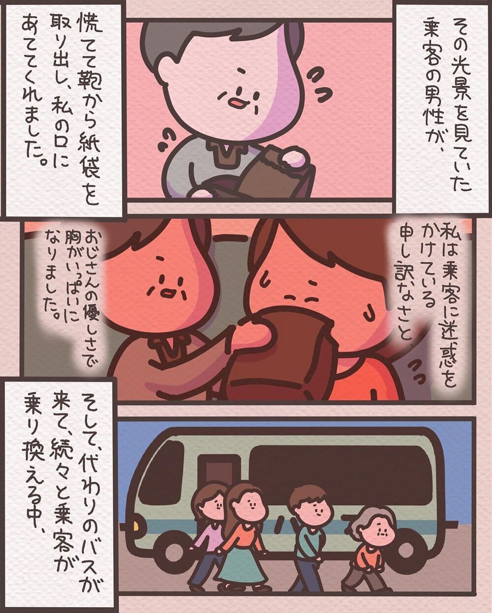 【感動する話】バスで妊婦に緊急事態発生…乗客が起こした思いやりとその後の奇跡【みんなの〇〇な話 Vol.43】