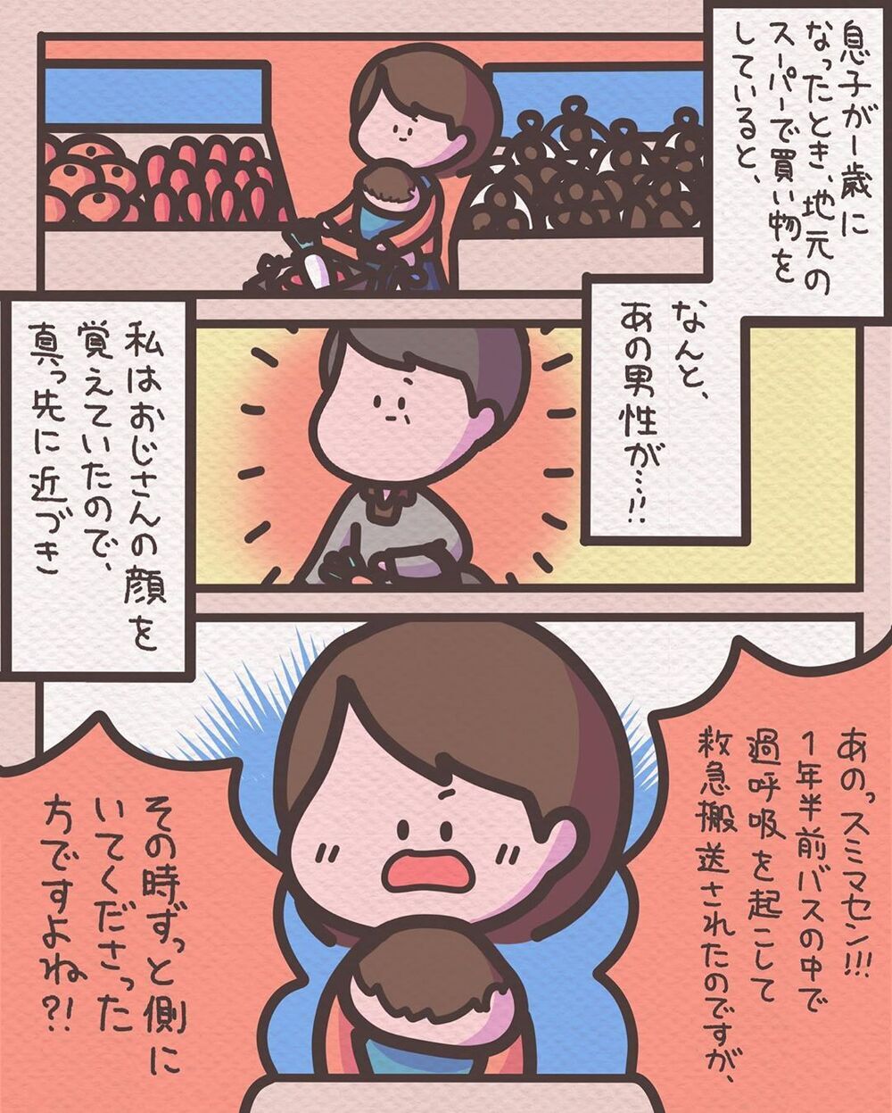 【感動する話】バスで妊婦に緊急事態発生…乗客が起こした思いやりとその後の奇跡【みんなの〇〇な話 Vol.43】