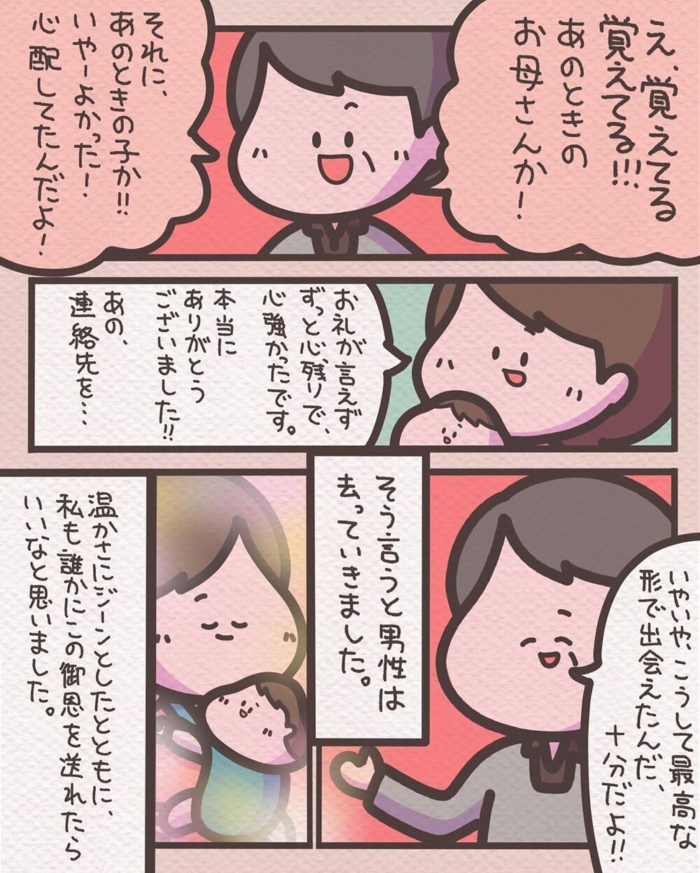 【感動する話】バスで妊婦に緊急事態発生…乗客が起こした思いやりとその後の奇跡【みんなの〇〇な話 Vol.43】
