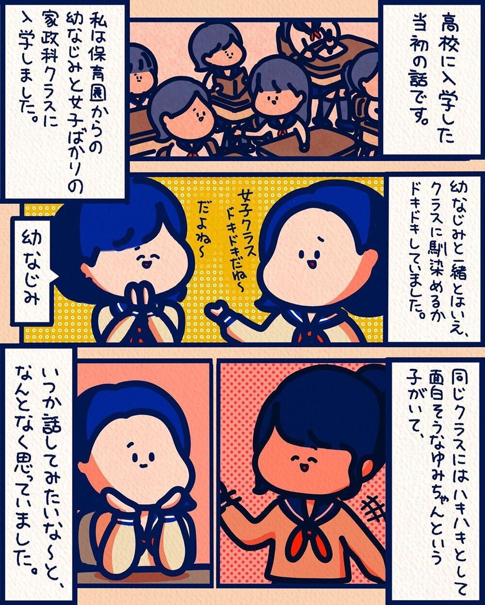 【スカッとする話】仲間外れになったクラスメイト…一人の女の子の行動がクラスを変えた【みんなの〇〇な話 Vol.44】