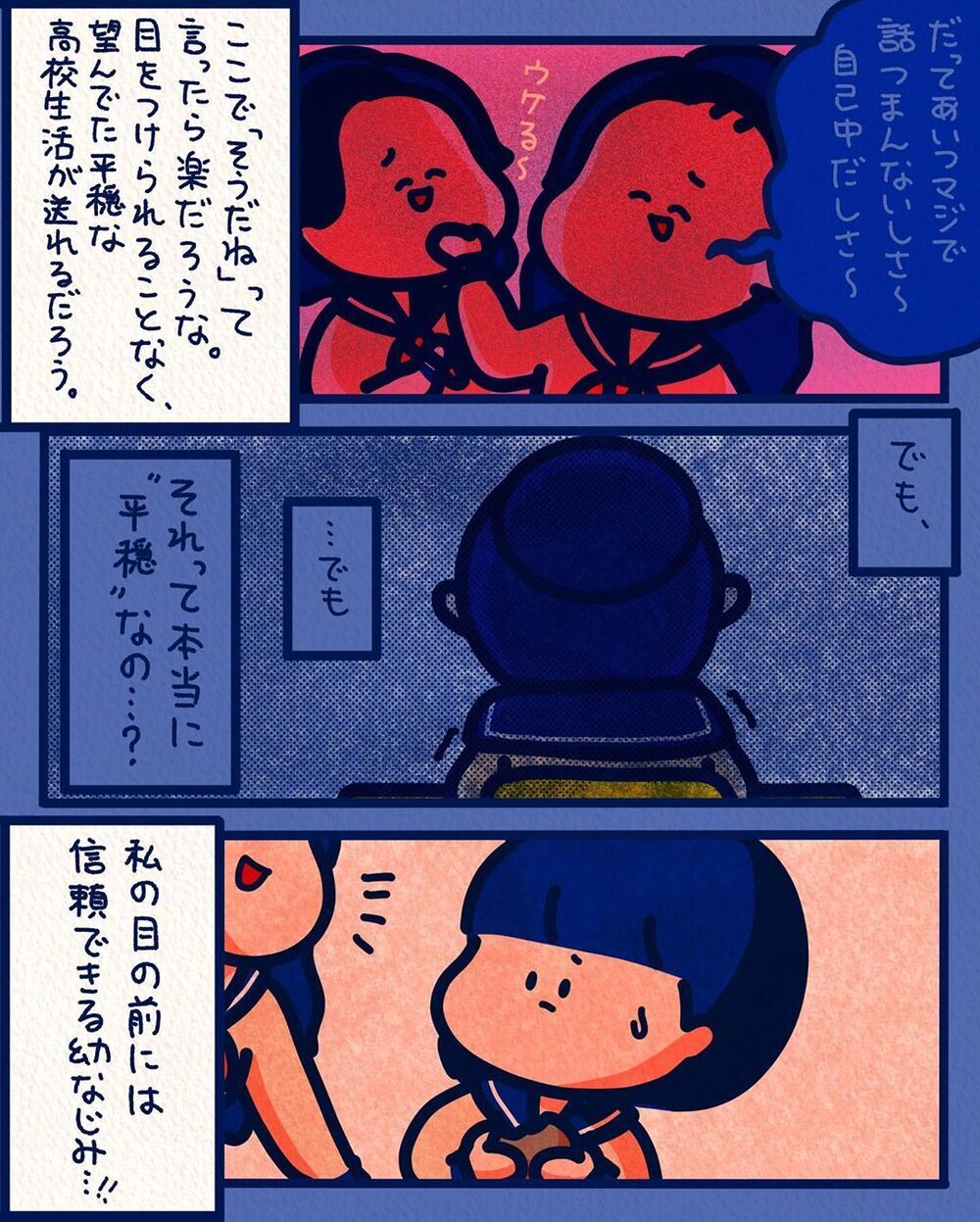 【スカッとする話】仲間外れになったクラスメイト…一人の女の子の行動がクラスを変えた【みんなの〇〇な話 Vol.44】