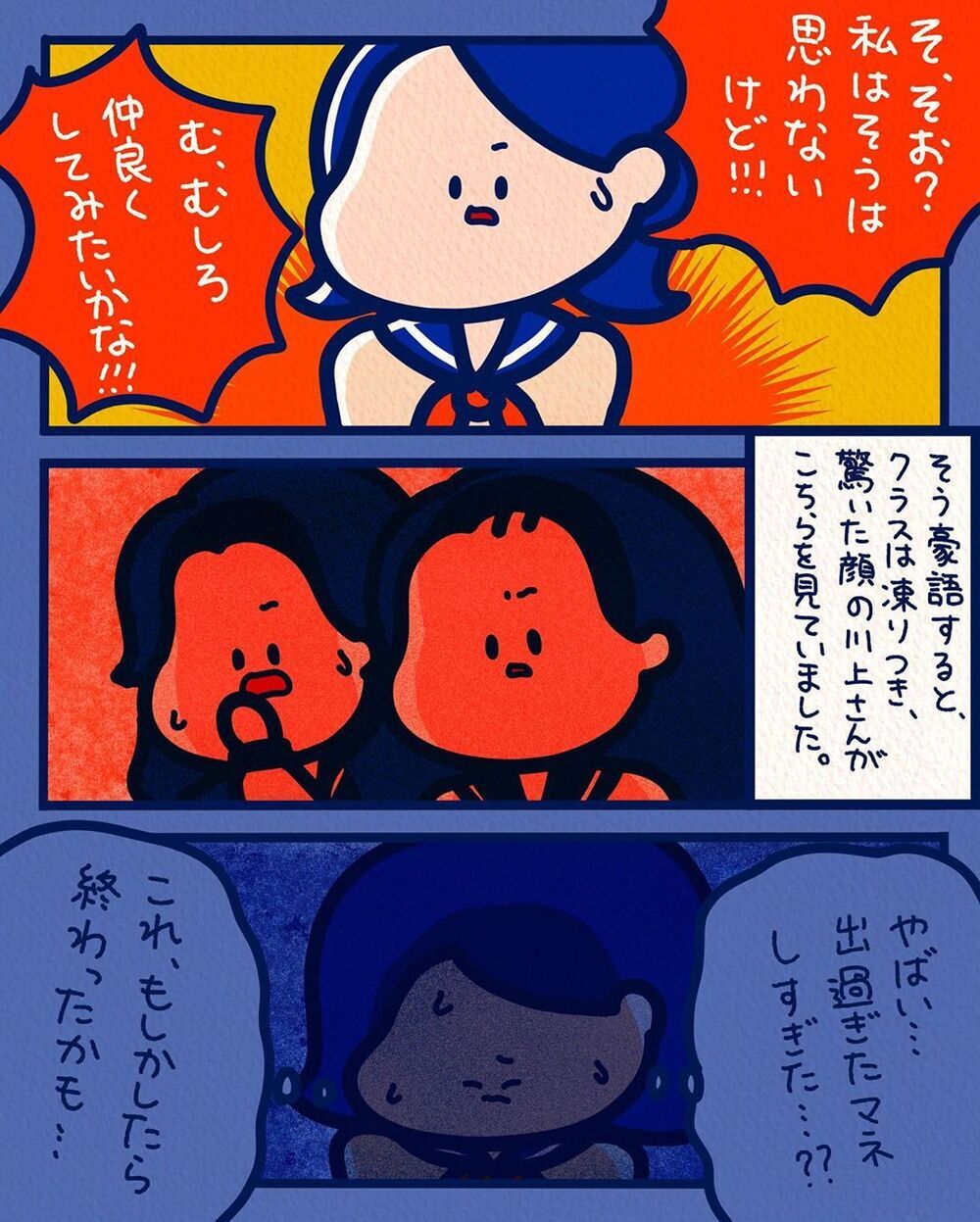 【スカッとする話】仲間外れになったクラスメイト…一人の女の子の行動がクラスを変えた【みんなの〇〇な話 Vol.44】