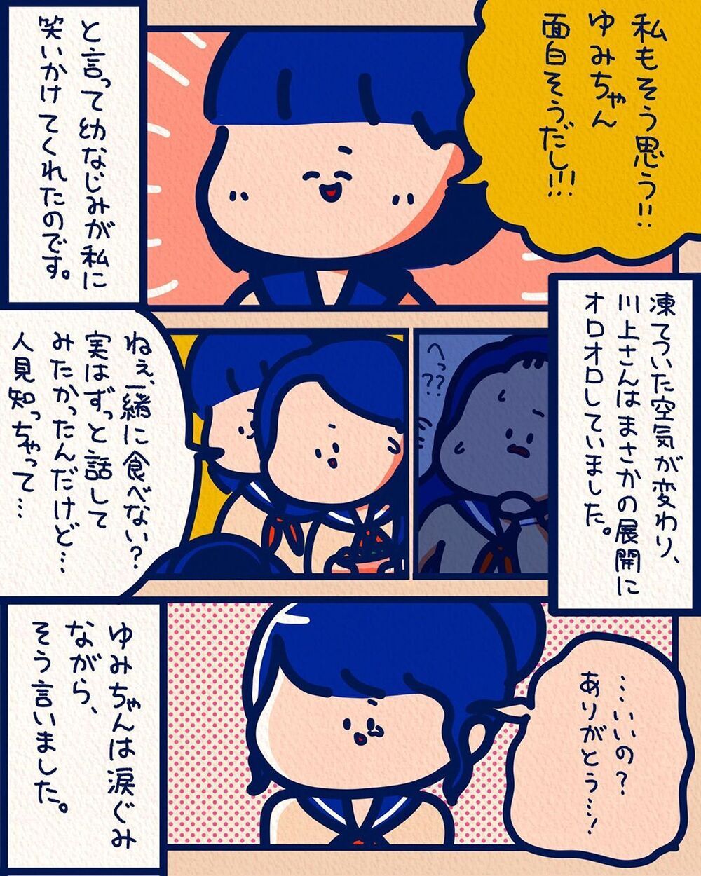 【スカッとする話】仲間外れになったクラスメイト…一人の女の子の行動がクラスを変えた【みんなの〇〇な話 Vol.44】