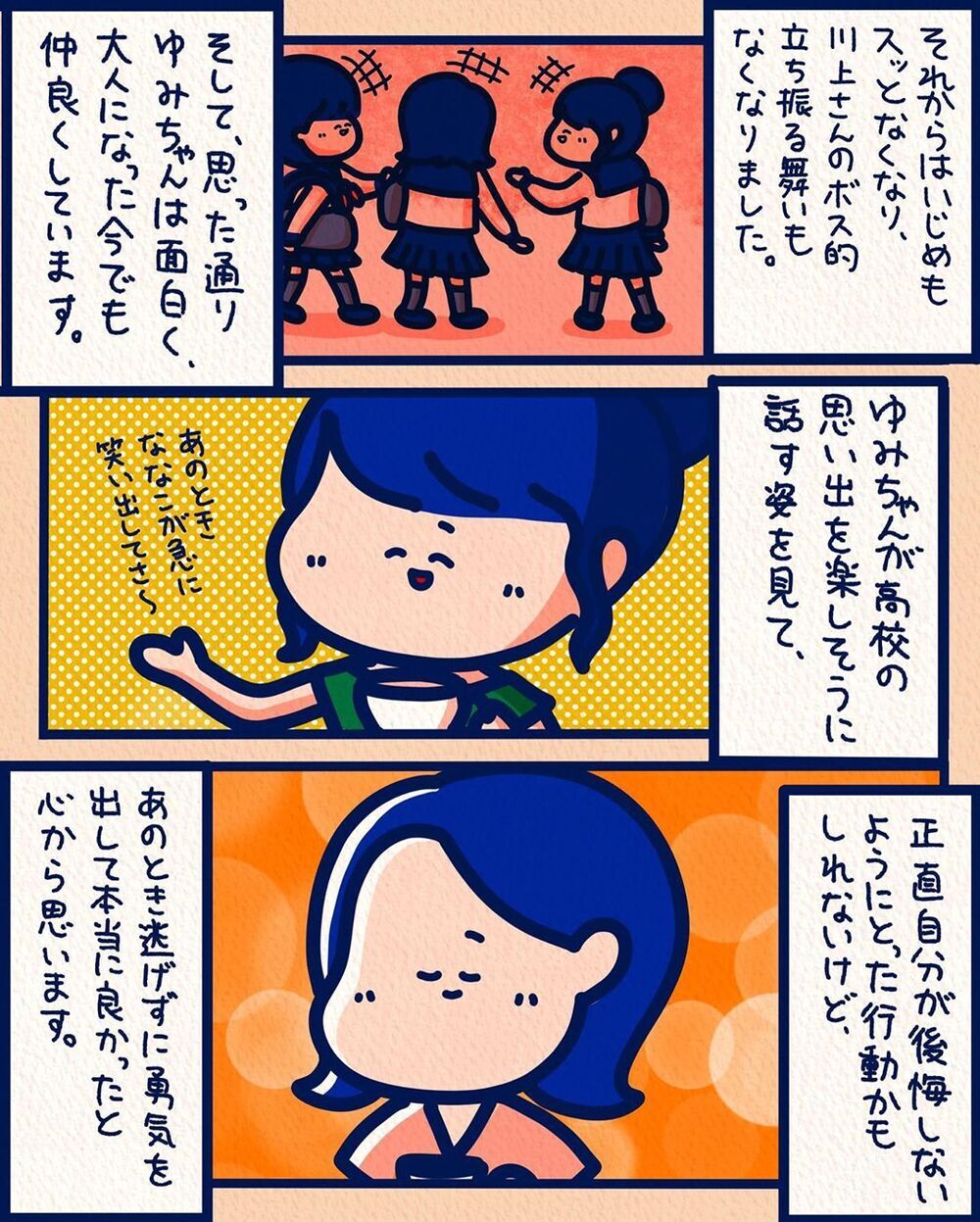 【スカッとする話】仲間外れになったクラスメイト…一人の女の子の行動がクラスを変えた【みんなの〇〇な話 Vol.44】